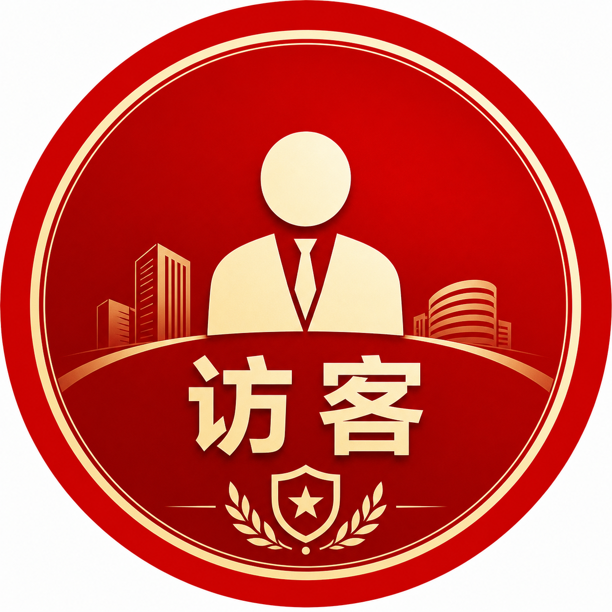 红色访客贴设计